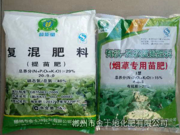 有机肥