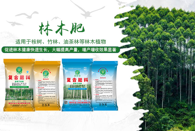 郴州市金土地化肥有限公司_湖南林木肥销售|有机肥质量