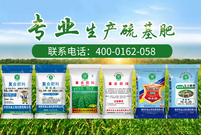 郴州市金土地化肥有限公司_湖南林木肥销售|有机肥质量